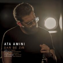 دانلود آهنگ جدید عطا امینی به نام سر به زیر